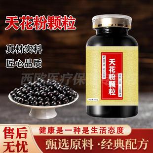 天花粉颗粒 经典配合 甄选好料 浓缩制作 药食同源 200-克发一瓶