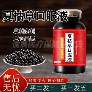夏枯草口口服液夏枯草无糖型草本原方配比浓缩制丸买2送1药食同源