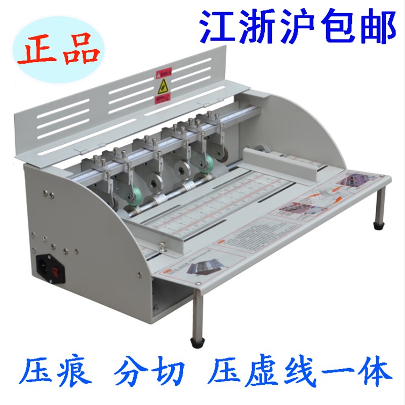 【电动 多功能压痕压线机】贺卡压痕机 彩 压痕页压U虚线 名片压