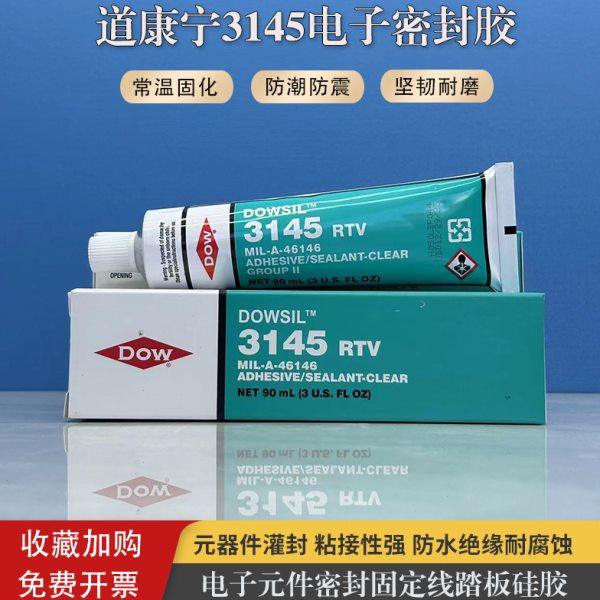 进口道康宁3140硅胶防水漏电绝缘3145防水密封胶电子元件固定胶水,工业油品/胶粘/化学/实验室用品,灌封胶,淘宝优惠券,粉丝福利购,淘宝优惠卷