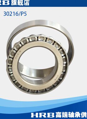 72圆锥30子E/6 16 哈尔滨滚轴承mm0 8B径HR 外径P50内Dmm14 21