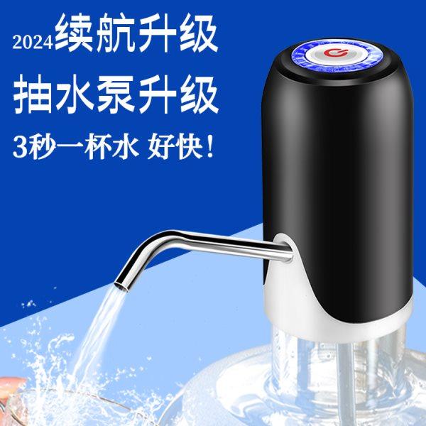 秩堂自动上水器桶装水取水器饮水机泵大桶纯净水桶吸水电动抽水器,厨房电器,电动抽水器/取水器,淘宝优惠券,粉丝福利购,淘宝优惠卷