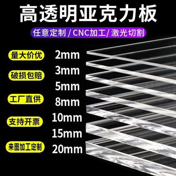 亚克力板透明磨砂厚板红蓝色有机玻璃板材防静电PC耐力板加工定制,橡塑材料及制品,亚克力/有机玻璃,淘宝优惠券,粉丝福利购,淘宝优惠卷