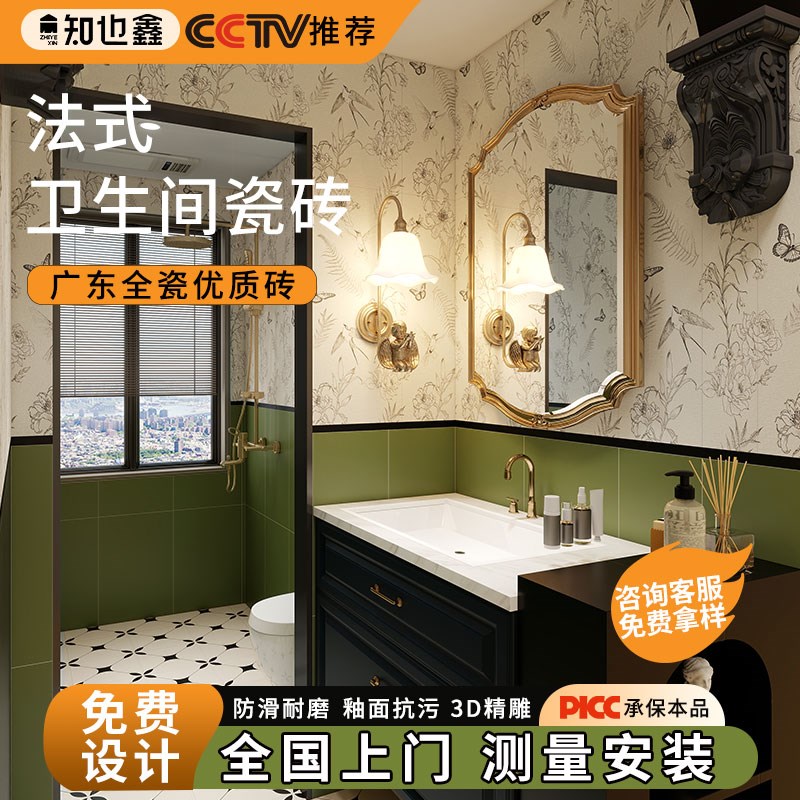 化妆室花砖南洋娘惹花砖燕子法式化妆室瓷砖覆古绿W色小花砖花片