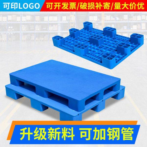 塑料托盘叉车仓库物流周转地台板货物平面防潮板塑胶加厚卡板工业,商业/办公家具,仓储托盘垫板/防潮板/地台板,淘宝优惠券,粉丝福利购,淘宝优惠卷