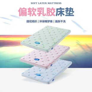 保1.2乳胶/.可拆洗 软床垫定制儿童0.0榻榻米椰梦维3E/1单人环9米