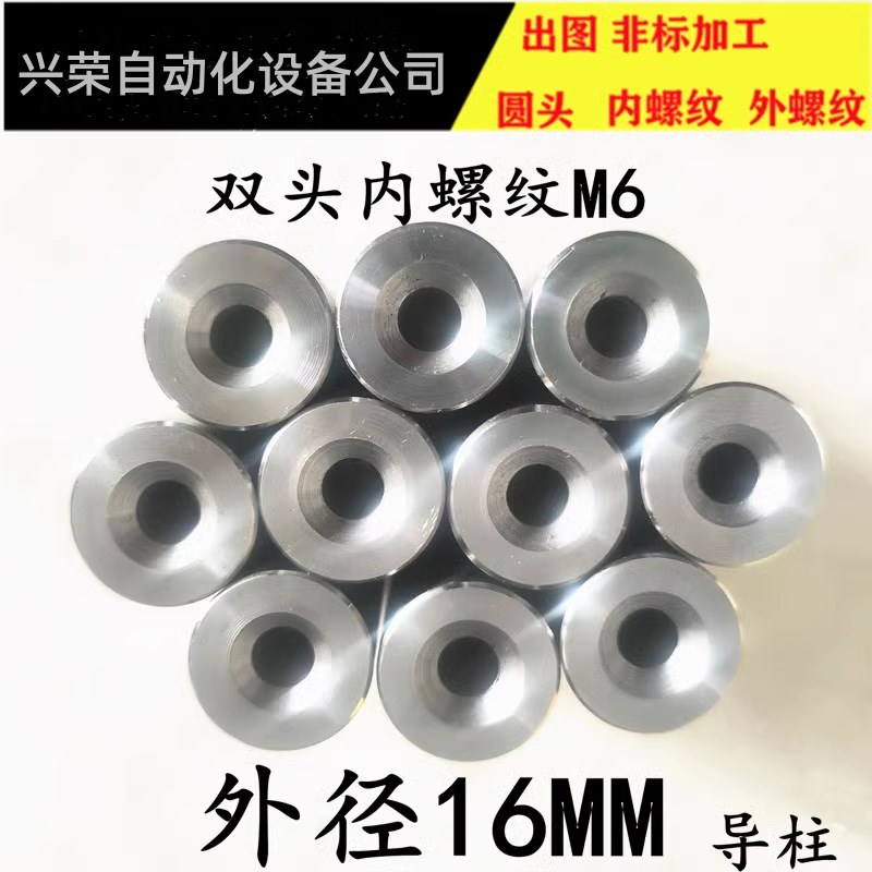 外径16双头M6内牙p加硬光轴镀络棒导柱双头螺牙导向轴螺纹杆支撑