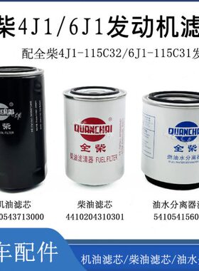 合力-1J工321全65/滤11配JC-柴10龙4柴叉车油水分离器5机滤吨滤芯