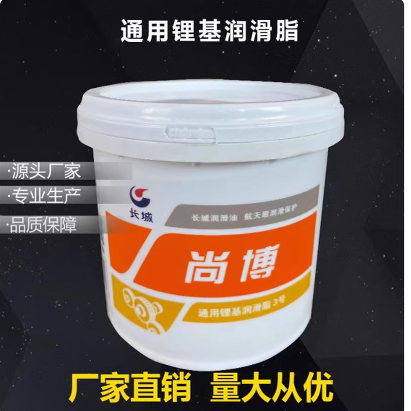 长城通用锂q基润滑脂GP-A0