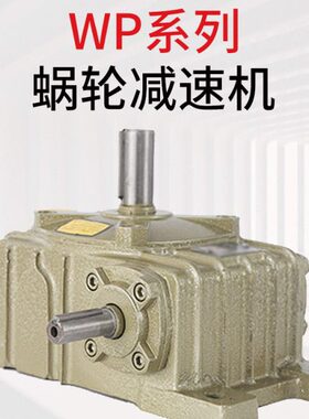 6013/0P155/W/8蜗轮减速机575/50010///O2070/140聪颖//250/1200