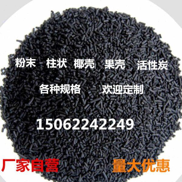 工业活性炭颗粒烤漆喷漆房废气处理废污水过滤专用散装椰壳柱状碳,家装主材,活性炭/竹炭包,淘宝优惠券,粉丝福利购,淘宝优惠卷