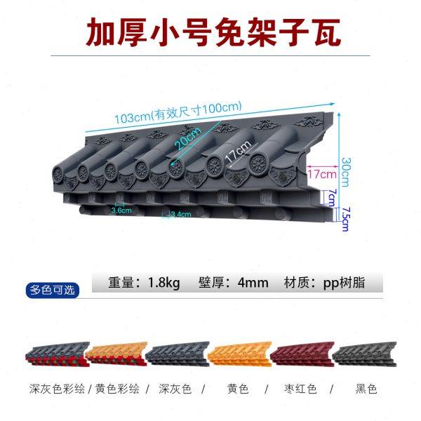 常明小号特厚免架子瓦树脂中式仿古塑料雨搭新中式一体瓦屋檐装饰,基础建材,屋顶装饰瓦,淘宝优惠券,粉丝福利购,淘宝优惠卷