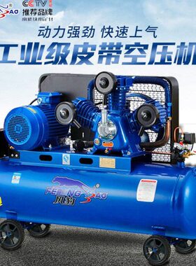 7.5大型汽修380K220空气压缩机风喷漆空压机豹高压VW气泵工业级V