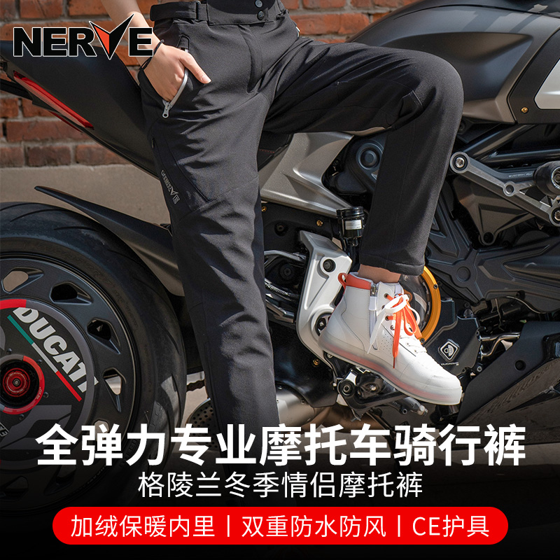 NERVE涅夫格陵兰冬p季摩托车骑行裤男女机车加绒保暖防水防寒加厚