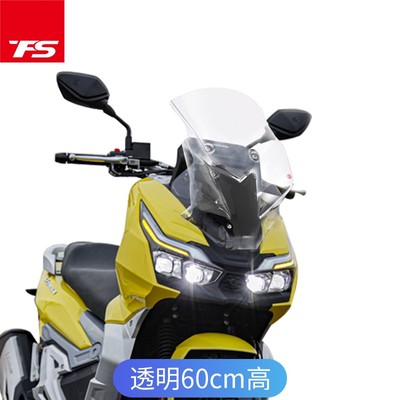 适用于大阳ADV150挡风玻璃前挡风风挡GV款P改装加厚加高风镜风挡