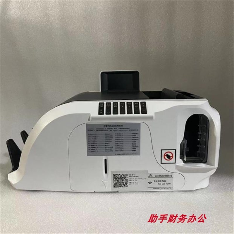 古鳌点钞机银行专用金标A类验钞机智能J混点新版人民币点验钞机
