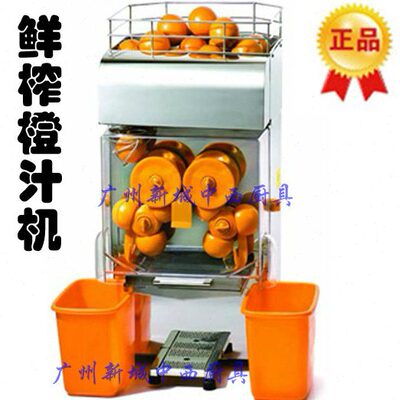 橙子20004机E榨汁机 压汁 榨榨商用机机 大型全自动-橙橙汁