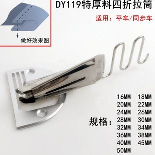 119平车厚料双包拉筒电动缝纫机同步车箱包皮革四折边撸子包边器