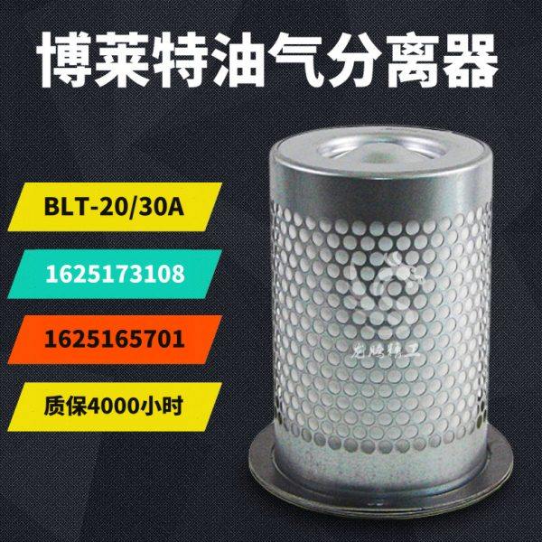 博莱特/宝勒特空压机保养配件BLT-20/30A油气分离器芯1625165701,五金/工具,分离设备及耗材,淘宝优惠券,粉丝福利购,淘宝优惠卷