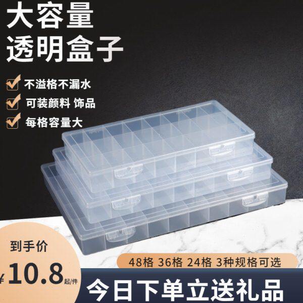 盒盒色饰品收纳盒24 透明格 48颜料格调收纳盒格36水粉包邮大容量