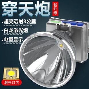 激光户外光头戴式特亮夜钓电筒矿灯赶充电超亮头灯强光炮远射海聚