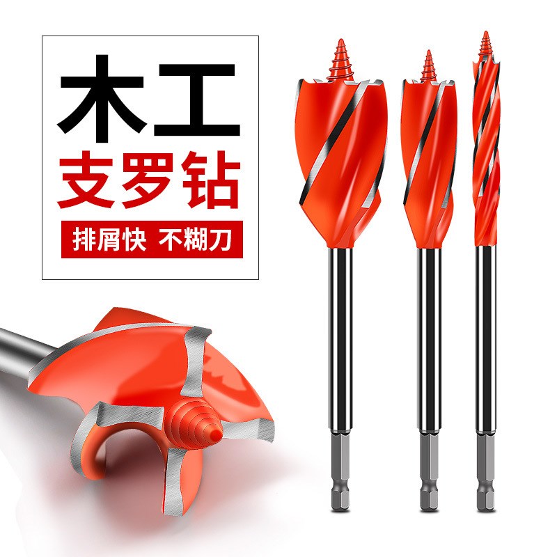 宏鼎木工加长门i锁开孔器深孔扩孔钻头木工五金四刃支罗钻1025m