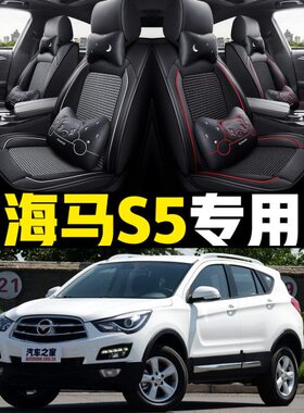 16./S7青春版专用16/汽车座套/年1四季坐垫海马/5款201918全包围L
