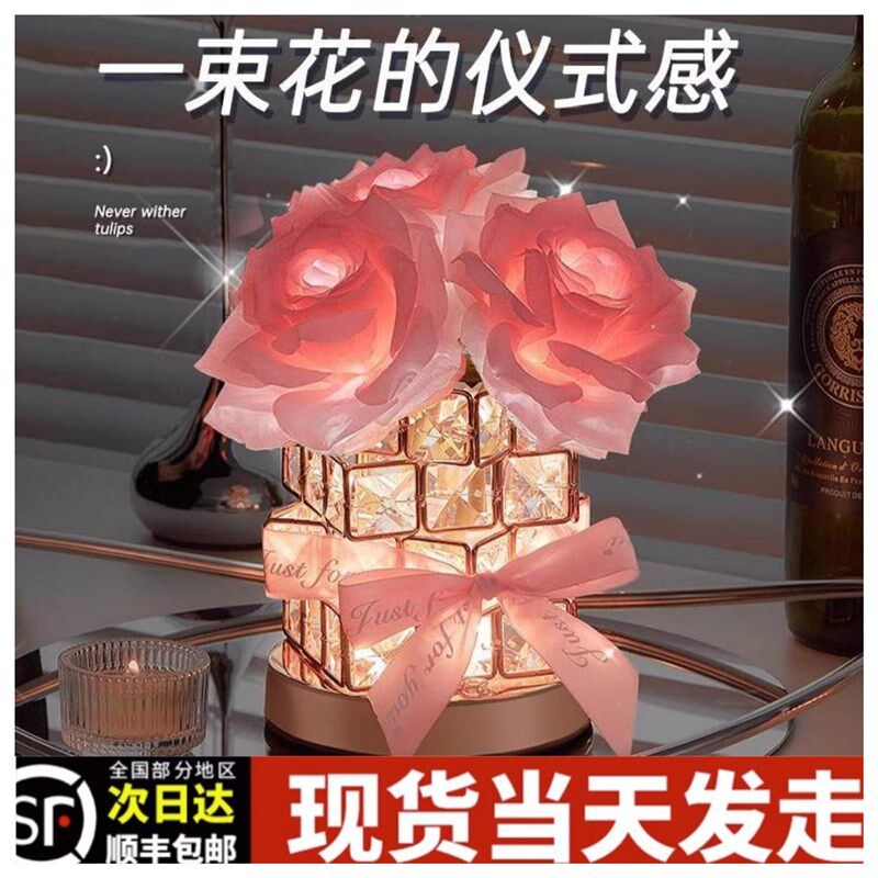 玫瑰水晶小c夜灯氛围香薰灯卧室睡眠床头充电网红创意生日礼物女
