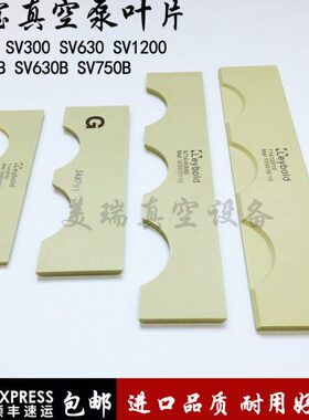 片V3lSB0y旋滑刮SV10SBboV20叶050莱dV6宝V70BL0BS真空泵eS30片片