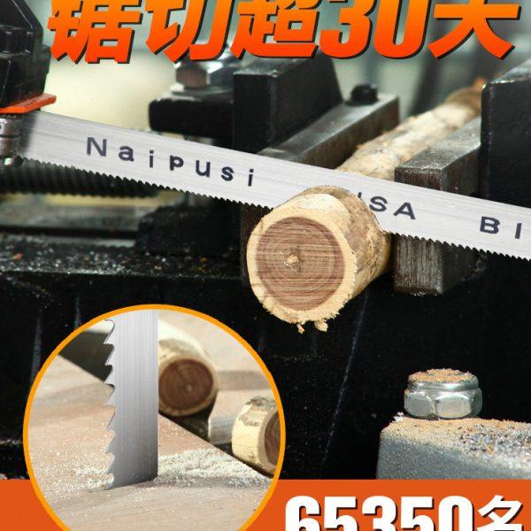 带锯条木工立式小型带锯机8寸9寸10寸切金属锯带宽19宽20据小锯条,五金/工具,机用锯条,淘宝优惠券,粉丝福利购,淘宝优惠卷