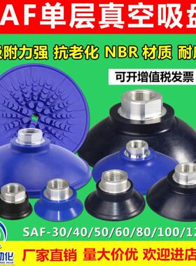 /吸盘86012/50工业/ 真空吸盘 0/5//40施迈茨SAF强力10300机械手-