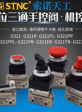 阀滚轮阀B/P21索诺B手 N三通G3二阀控/ST机械P按纽C位/工/R天LPTB