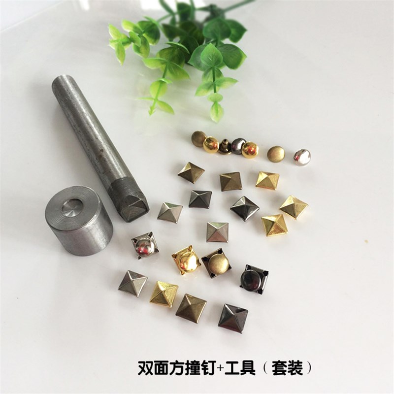 套装diyc双面方铆钉配安装工具 手工劳作皮艺皮雕双面金字塔紧固