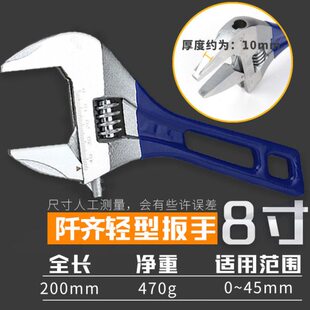 扳手超轻扳手络短开口活活超薄小轻便活动扳手暖水超大工具迷你柄