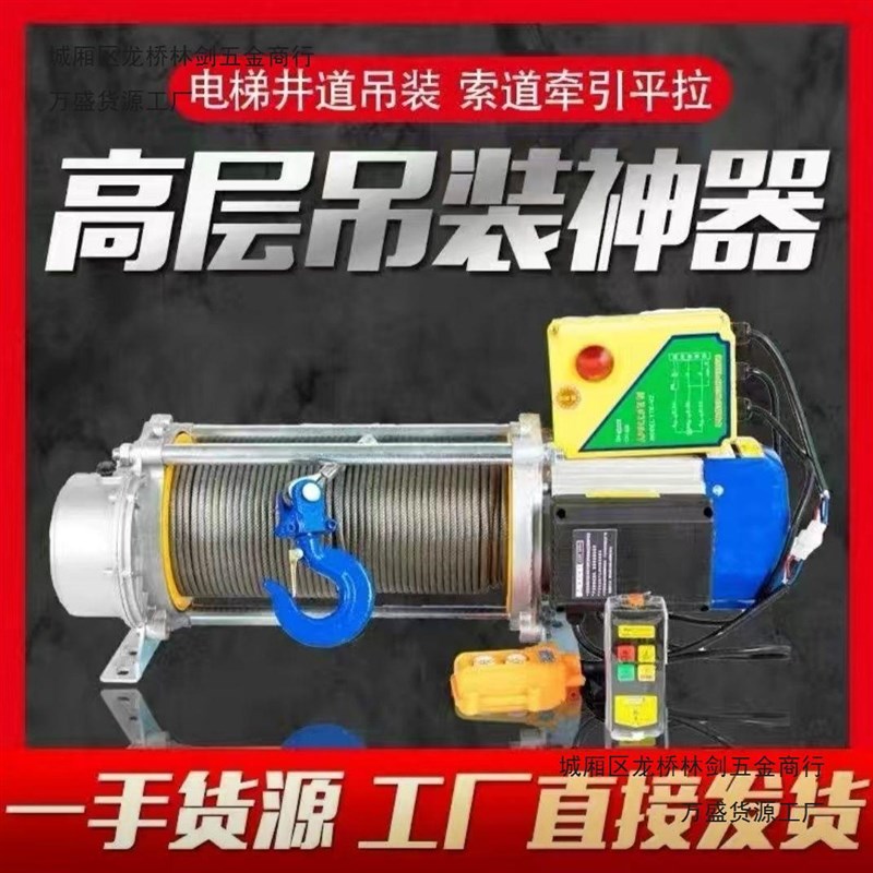 现货速发卷扬机提升机起重升降机1.5吨吊车吊机家P用22080v电动葫