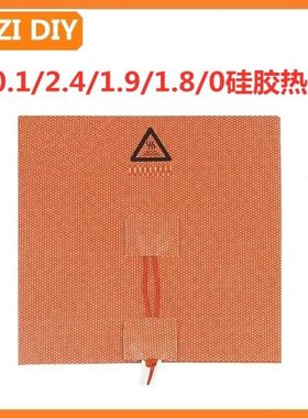INZI VORON硅胶热床V1.9/2.4交流硅胶加热片自带保险3d打印机配件