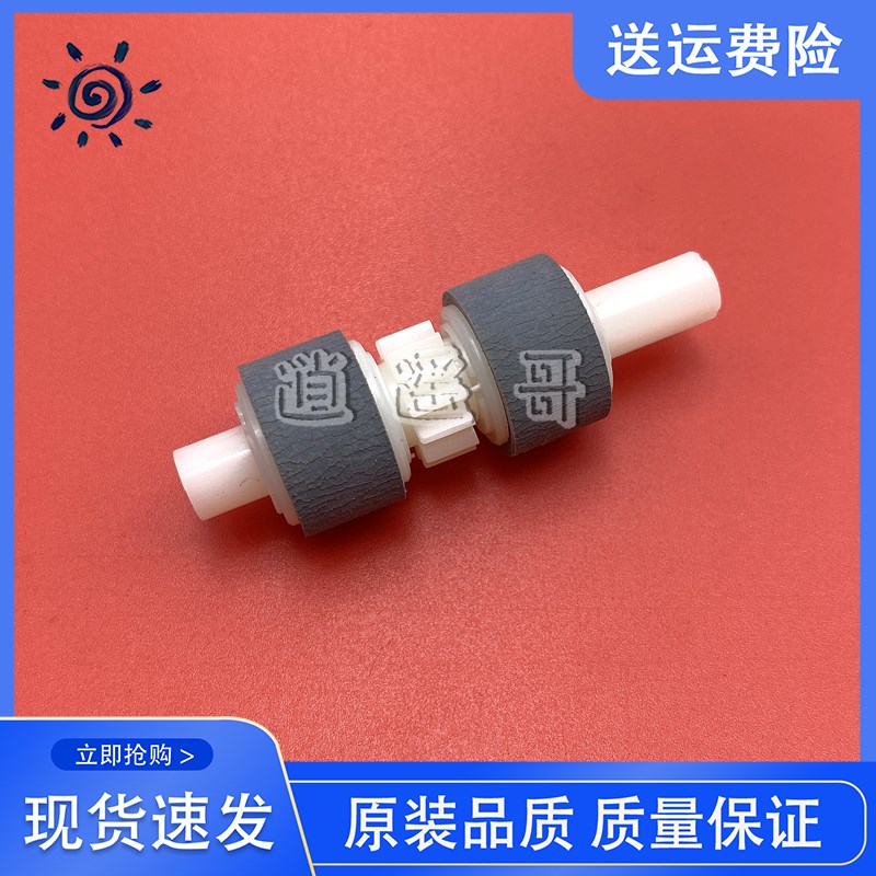 爱普生WF752g1 7511 7515 7110 7610 7611 7620 7621 纸盒搓纸轮