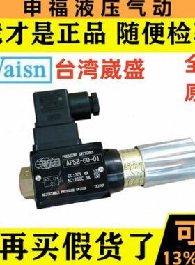 - 5nAP0 12027-60ai3SE40W015035压力  -  AP-051SEs 继电器 2