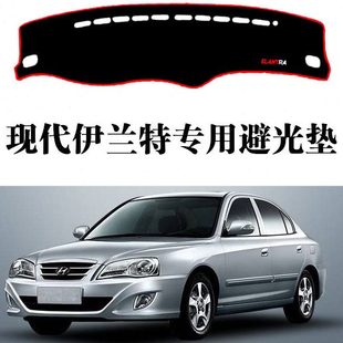 2004/05/07/08/11/12款年现代新老伊兰特中控仪表台避光垫改装