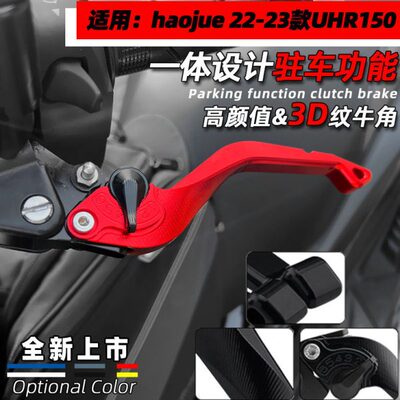 刹0功能 23刹车22驻离合刹车拉杆款指 R15UH二 带适用改装手车-年