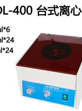 m80-40 15-低速离心机24llT24孔2 *D0*电动1台式-m  200L8 离心机