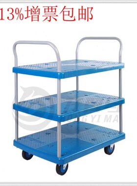 静音双车150置物货车平板手推车Y-DLA周转车-装全拉车T3扶手三层P