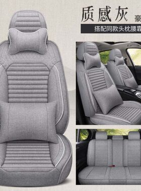 款朗逸四季经典全包科鲁兹15坐垫20152013全新亚麻汽车座垫款座套
