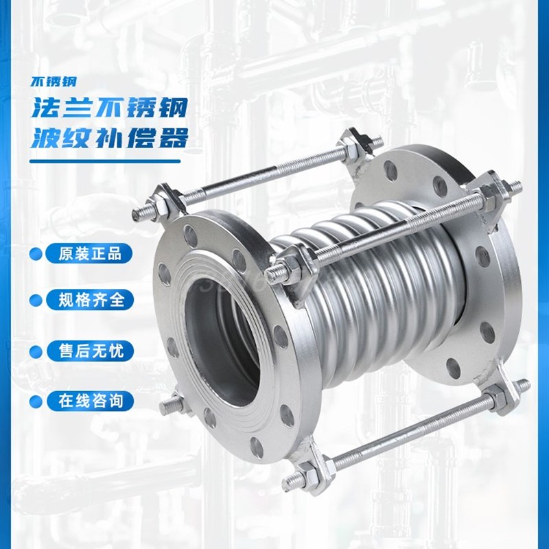 上海灏水304不锈钢波纹补偿器法兰金属膨胀节伸缩节中.央空调水暖