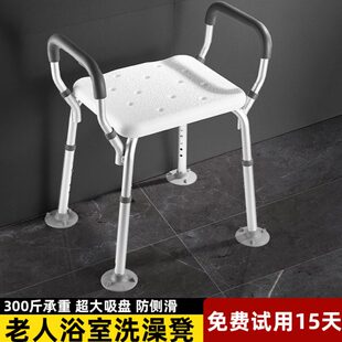 凳子淋浴凳洗浴家用卫生间可调高度专用椅老人凳洗澡浴室防滑孕妇