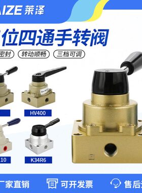 四通手0手阀阀位/430气动三0-手动板阀H气换开关莱泽V2向控气缸转