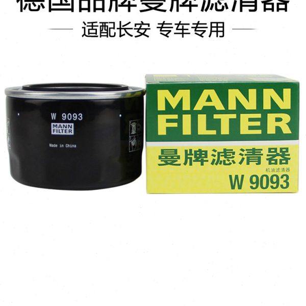 凌轩 CX70T机滤机油滤芯清器曼牌,汽车零部件/养护/美容/维保,机油滤芯,淘宝优惠券,粉丝福利购,淘宝优惠卷