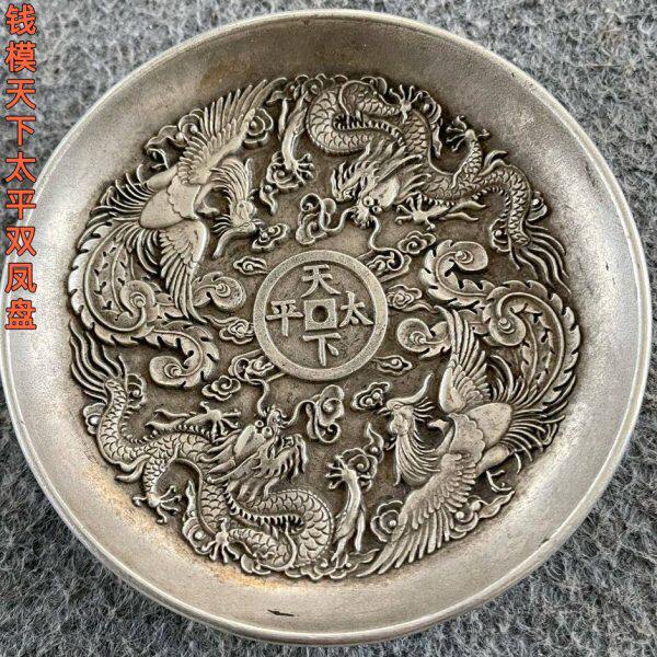 平御赐回龙古董老摆老银太老物件流凤呈祥盘子包盘摆件乾隆天下清