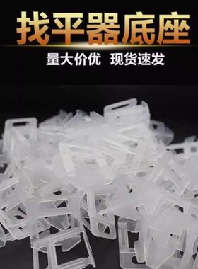 2.501.510缝0德国进口留等mmmm2.0底座mm找平器只墙砖装瓷砖