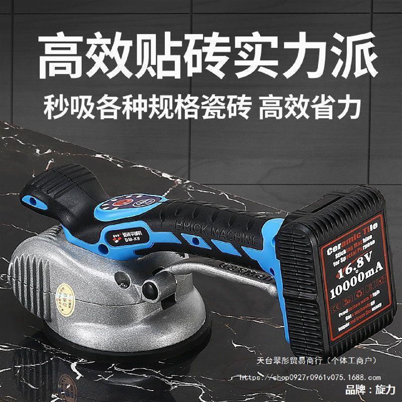 瓷砖平铺机大功率贴砖机v铺地板墙砖瓦工具自动找平振震动器